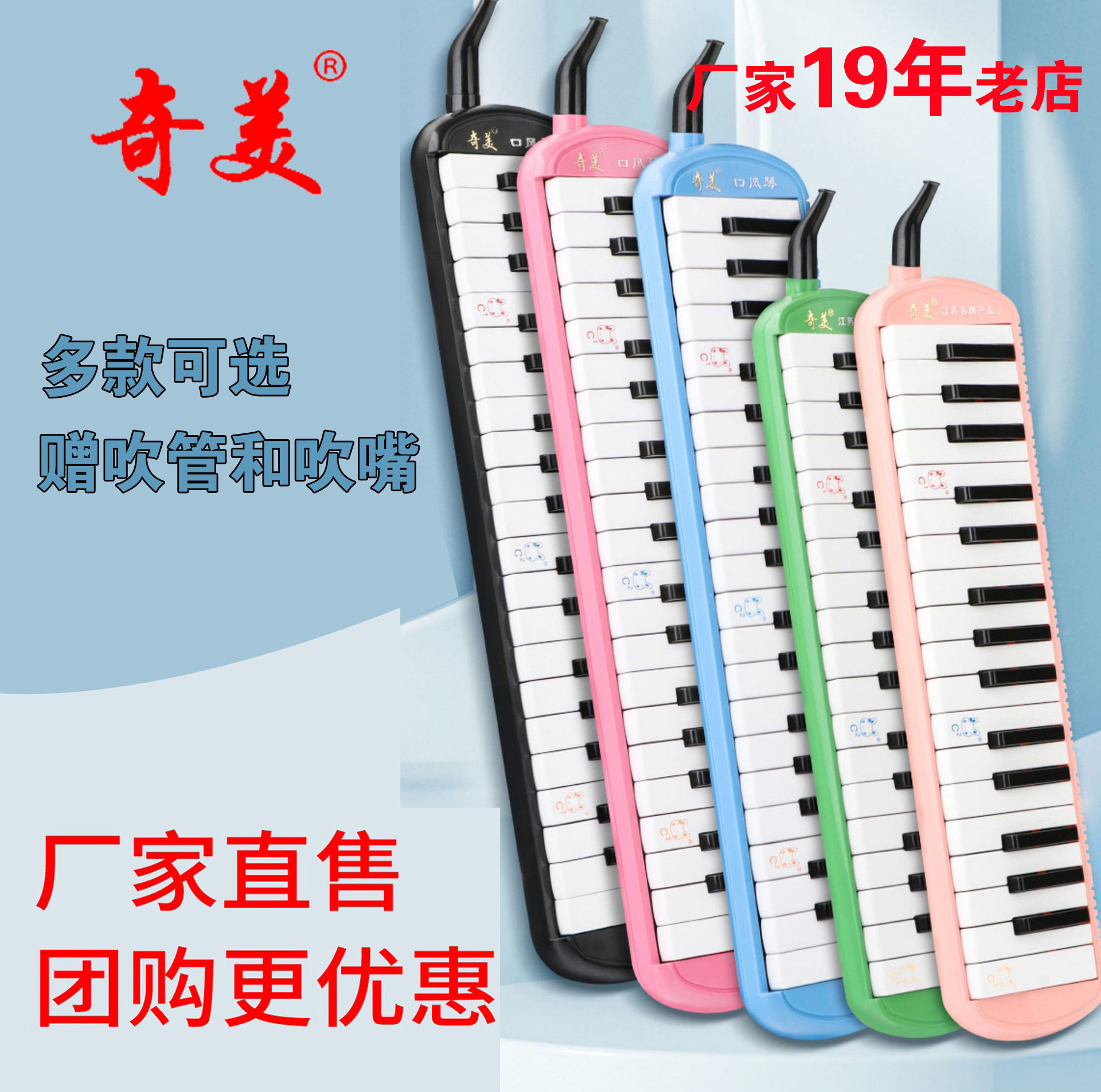奇美口风琴专业学生教学演奏乐器37键小天才小天才小精灵EVA口风