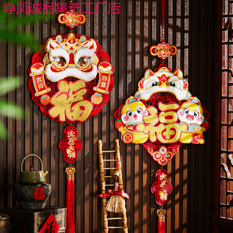 新年装饰挂件马年毛绒福字入户大