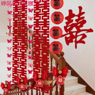 婚房布置套装结婚礼农村自建房楼梯背景墙面喜字板扶手拉花装饰