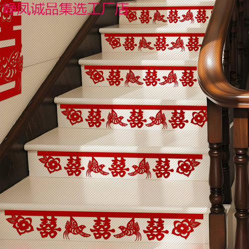 婚房楼梯贴台阶装饰婚礼男女方新