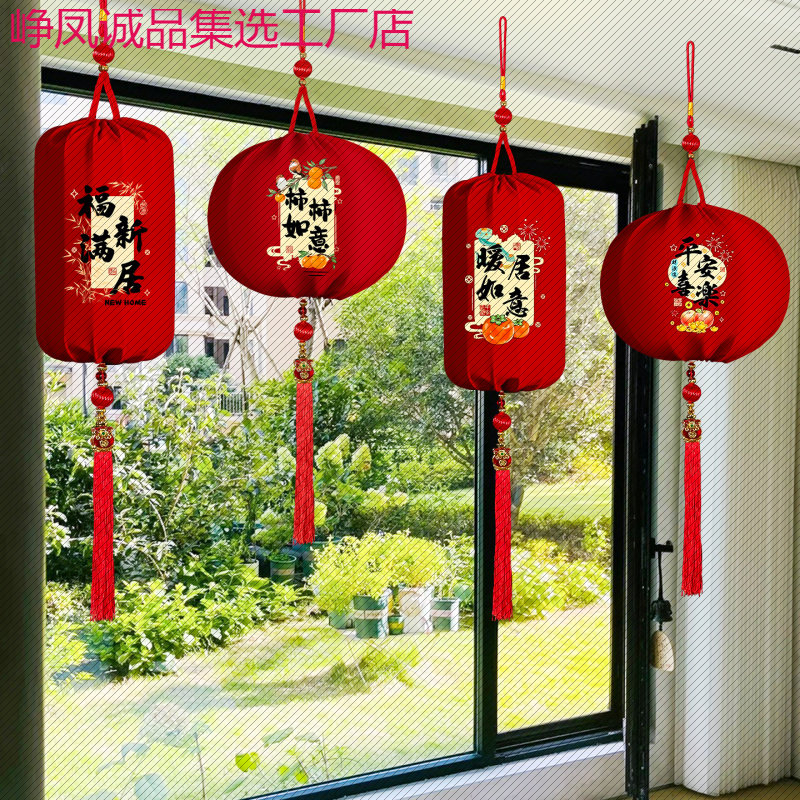 乔迁之喜装饰新居入宅红色灯笼大