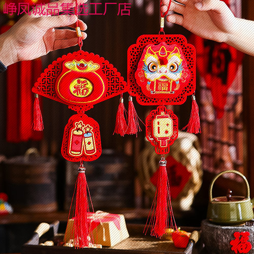 新年装饰福字挂件马年春节入户大