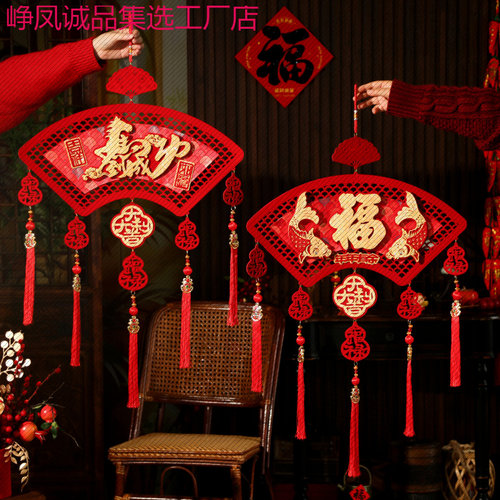 马年新年装饰福字挂件春节过年客