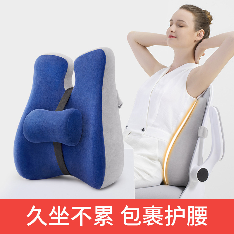 靠垫办公室久坐护腰加强腰靠背孕妇记忆棉腰垫腰枕椅子座椅靠背
