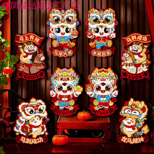 马年福字门贴纸新款春节过年立体