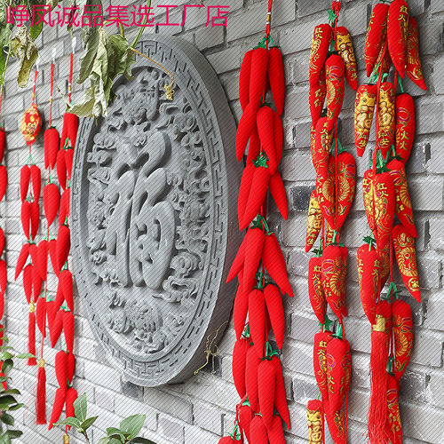 春节过年装饰挂饰马年红辣椒串灯