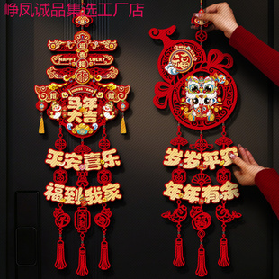 马年吉祥福字门饰新春入户装饰挂件客厅氛围布置新年喜庆挂饰