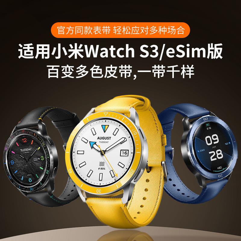 适用于小米手表s3表带头层皮质小米watchS3替换腕带时尚商务男女