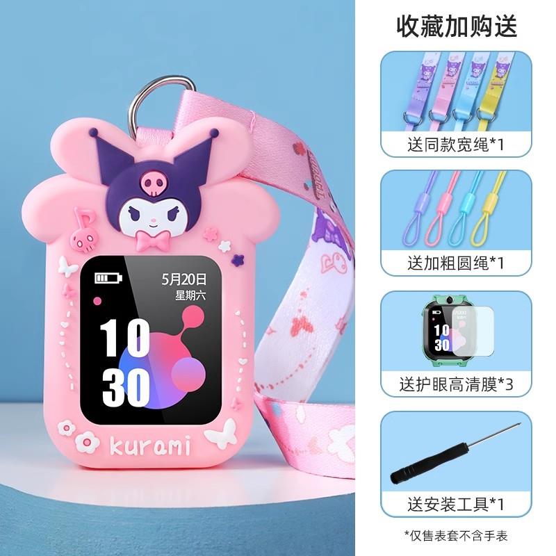 通用360儿童电话手表10X/9X/8XS/M2表带好看挂脖套保护壳吊绳表袋