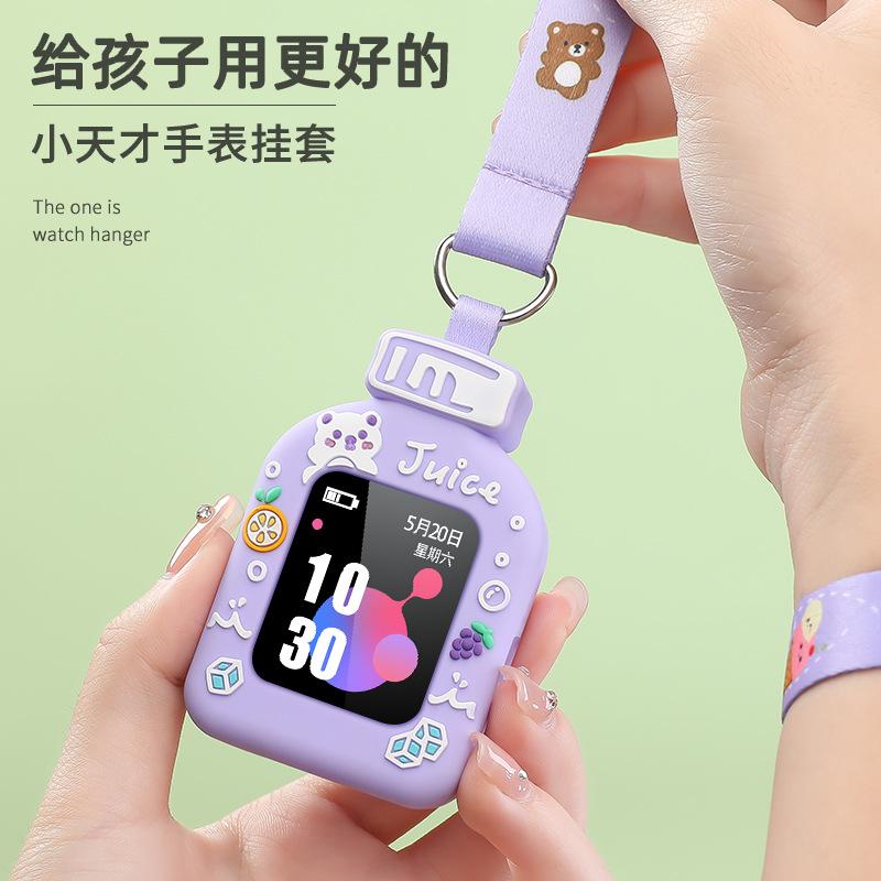 适用于小天才电话手表D2/Z1s/Z8/Z7A挂脖套卡通挂绳硅胶保护套配