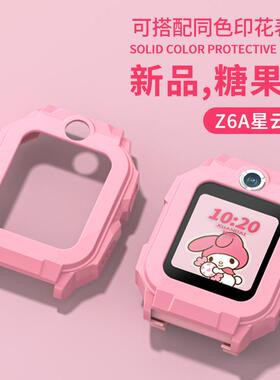 适用小天才电话手表保护套Z9纯色壳Z8耐磨Z7儿童防摔Z6/z6a保护壳