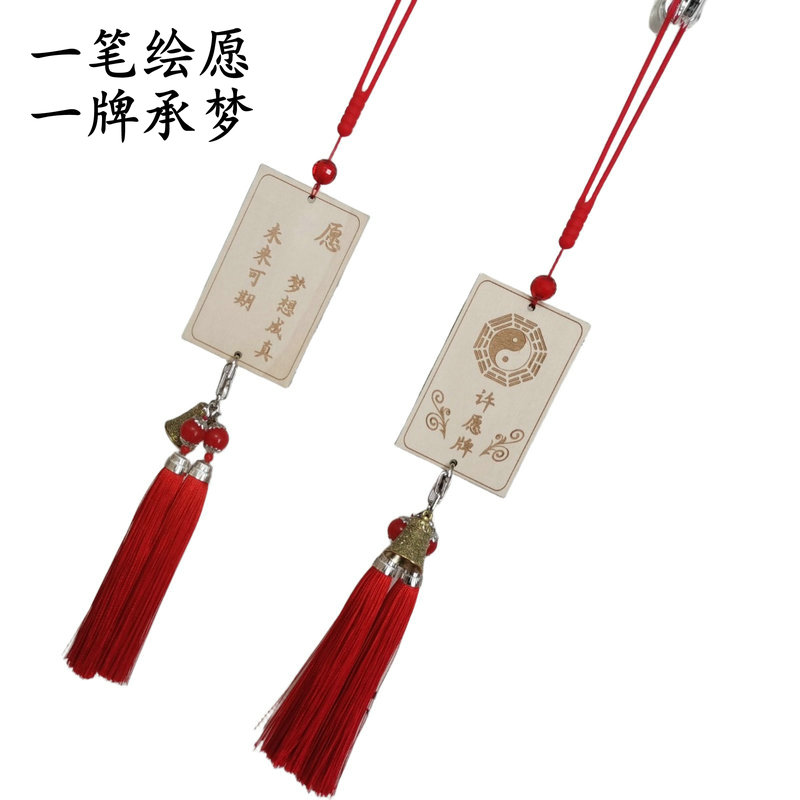 木质许愿树挂牌带铃铛吊牌卡片心愿挂件景区寺庙手工艺用品图片