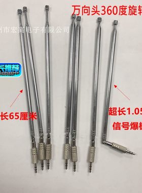 3.5mmfm手机收音机音响天线