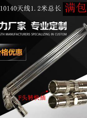 包邮fm拉杆天线适合音响