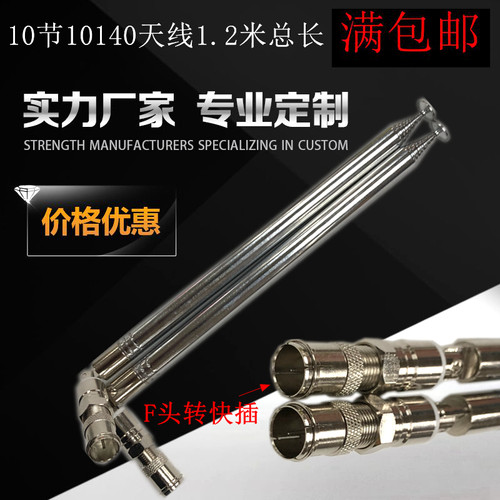 包邮fm拉杆天线适合音响