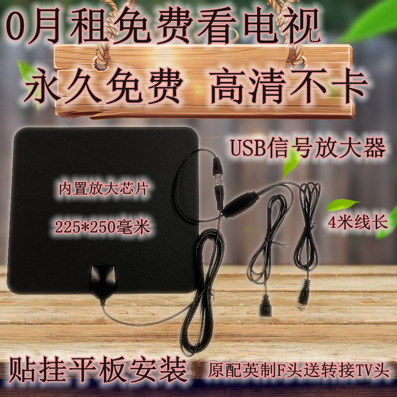 地面波电视天线室内DVB-T DTMB高清数字接收家用通用包邮宏高电子在类目 3C数码配件, 电子元器件市场, 物联网, 天线中 - 来自Buy2taobao.com提供专业的淘宝代购服务