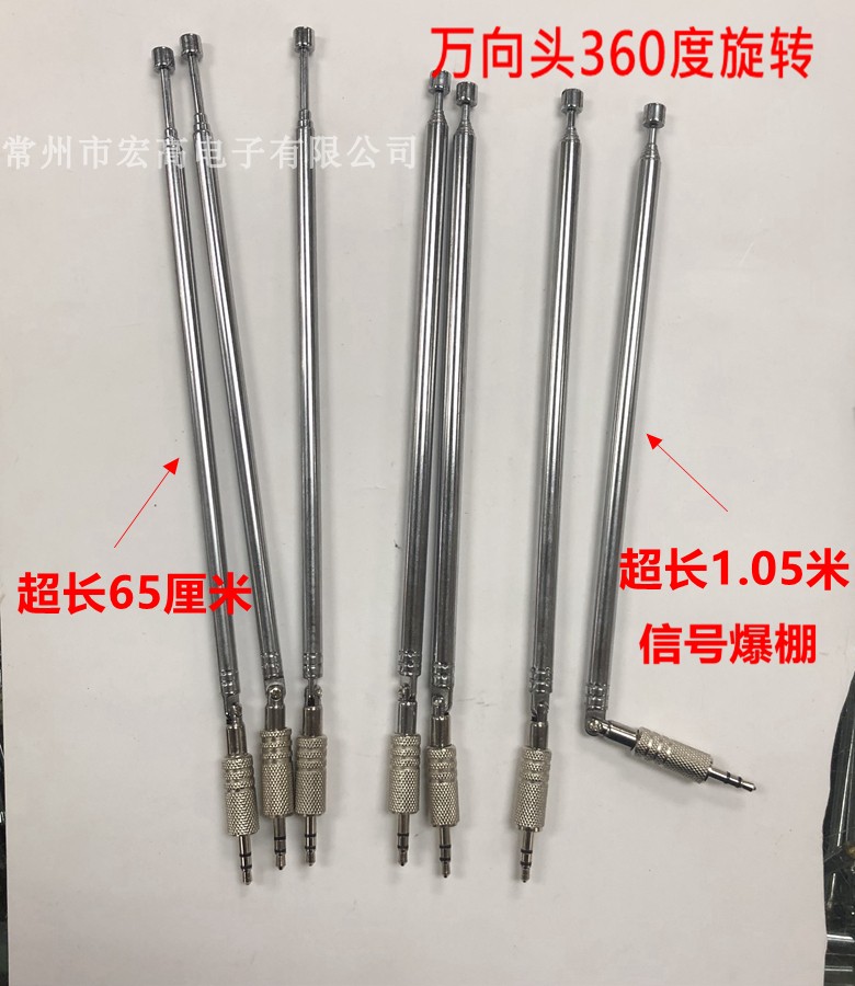 手机天线