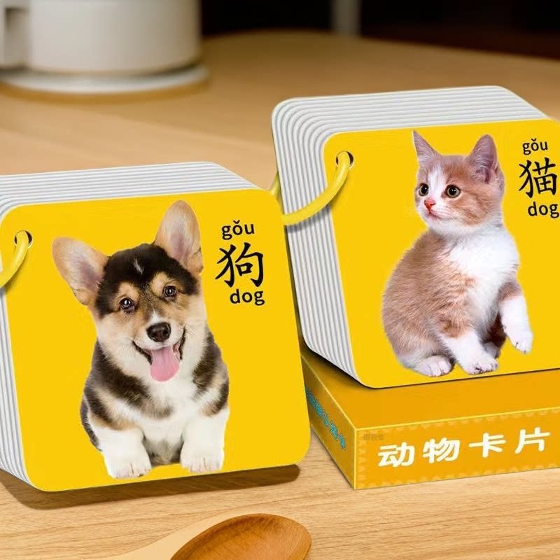 动物人物卡片早教认知书儿童益智玩具宝宝1岁识图婴幼儿看图识字