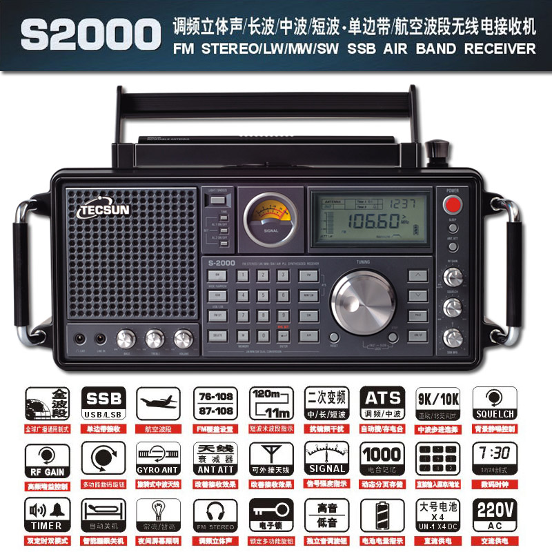 Tecsun/µÂÉú S-2000µ÷Ƶ/Öв¨/¶Ì²¨-µ¥±ß´ø/º½¿Õ²¨¶ÎÎÞÏßµçÊÕÒô»ú