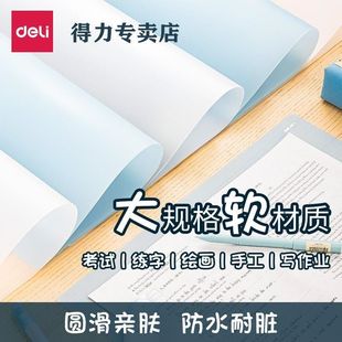 得力考试垫板软硅胶垫板透明写字垫学生试卷作业书法垫纸板书桌垫