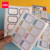 得力姓名贴卡通手写纸标签贴小学生文具用品姓名贴个人用品标记