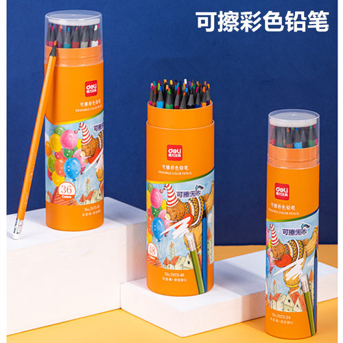 得力彩色铅笔可擦24色