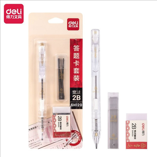 得力2b铅笔考试专用涂卡笔透明款
