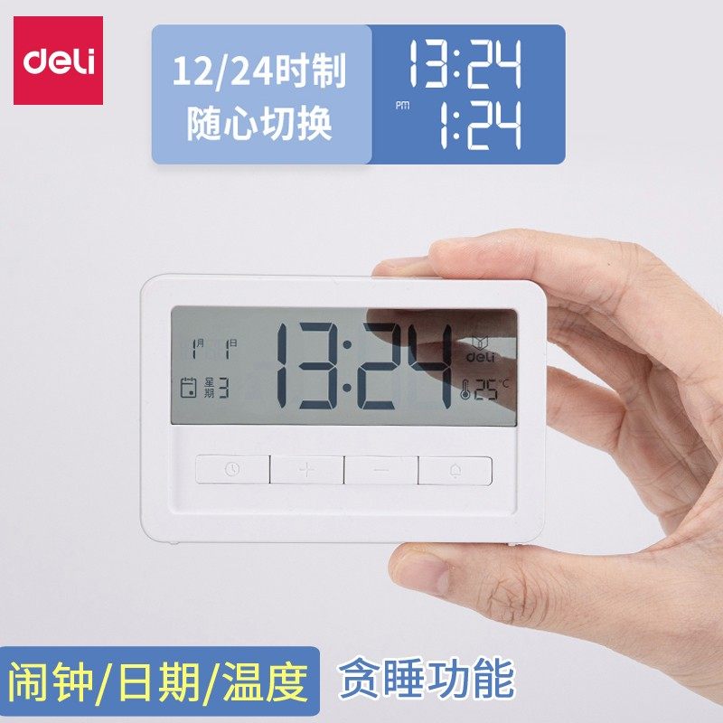 得力8856电子闹钟学生用卧室床头闹铃智能时钟多功能温度计闹钟