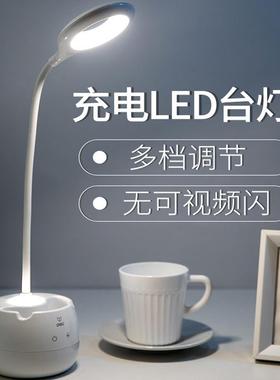 得力4326台灯书桌led迷你USB充电床头灯多功能笔筒学习用宿舍卧室