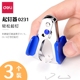 得力0231起钉器迷你取钉器常规12号订书机拔钉器订书针去除夹钉器