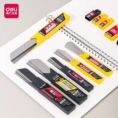 得力美工刀片大号18mm