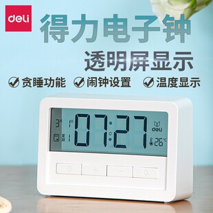 得力8856电子闹钟学生用卧室床头闹铃智能时钟多功能温度计闹钟