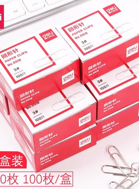 盒装得力回形针0018银色金属