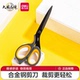 得力裁缝剪合金不锈钢剪刀大号家用多功能涂层手工剪子裁布裁衣刀
