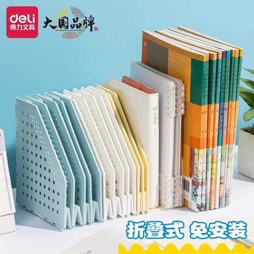 得力折叠文件架书立可伸缩文件栏