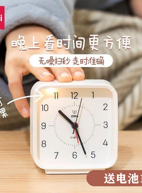 得力闹钟学生儿童卧室闹铃静音