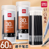 得力按动笔芯速干型0.5mmST针管学生考试中性笔替换芯大容量桶装