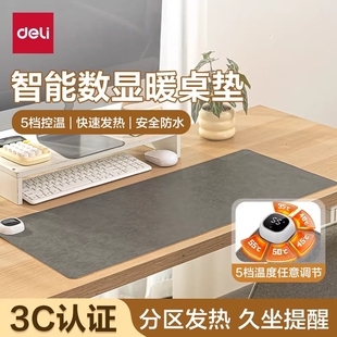 得力加热暖桌垫鼠标垫学生写作业发热暖手垫办公室电脑桌面加热垫