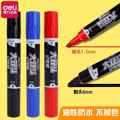 得力大双头记号笔加粗黑色马克笔