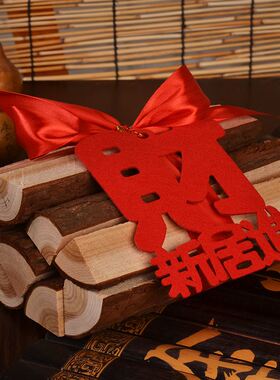 新居装饰柴火木材摆件进宅大吉红红火火仪式布置用品搬家乔迁入伙