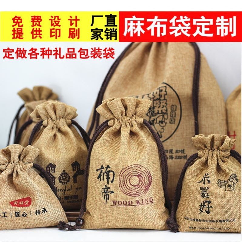 定制杂粮米袋子麻布束口袋抽拉绳收口礼品包装维棉卡其色印刷logo