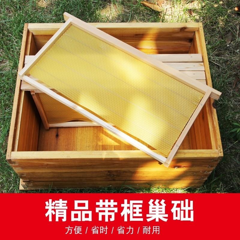 蜂场蜂箱用的成品巢框带蜜蜂巢础带框巢脾中蜂蜂蜡巢杉木全套养蜂