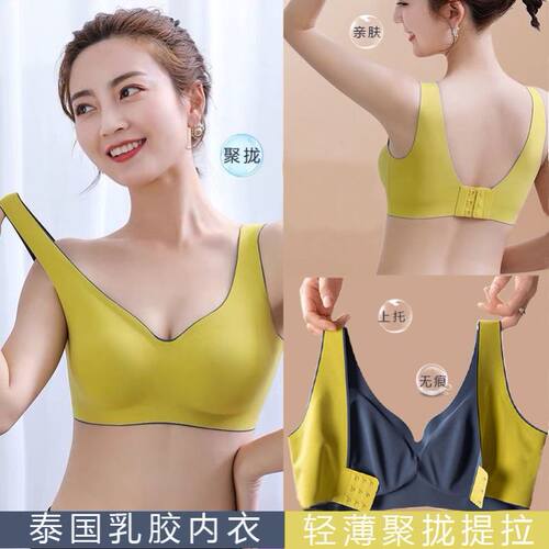 泰国乳胶内衣大码黑色无痕女无钢圈胸罩大薄款聚拢收副乳运动背心
