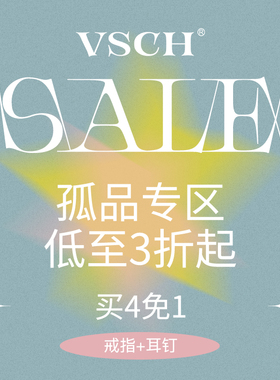 【单件4折买4免1】VSCH 戒指耳钉耳饰合集  潮流礼物 售完不补