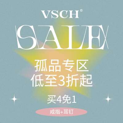 VSCH戒指福利合集链接