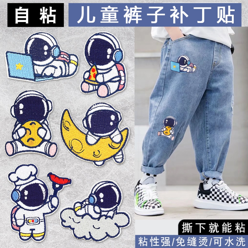 儿童牛仔裤破洞补丁贴diy