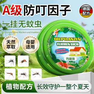 一楼驱虫神器入户门口驱蚊挂件植物趋避剂无毒不插电赶蚊子克星XM