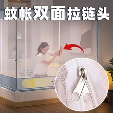 蚊帐拉链修复神器白色双面拉链头坏了万能替换修复自换蒙古包E