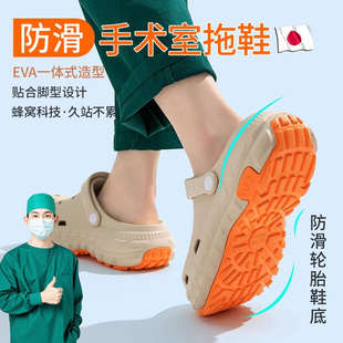 医用手术室拖鞋eva防滑女士外穿洋气医务男士2025新款医生洞洞鞋w