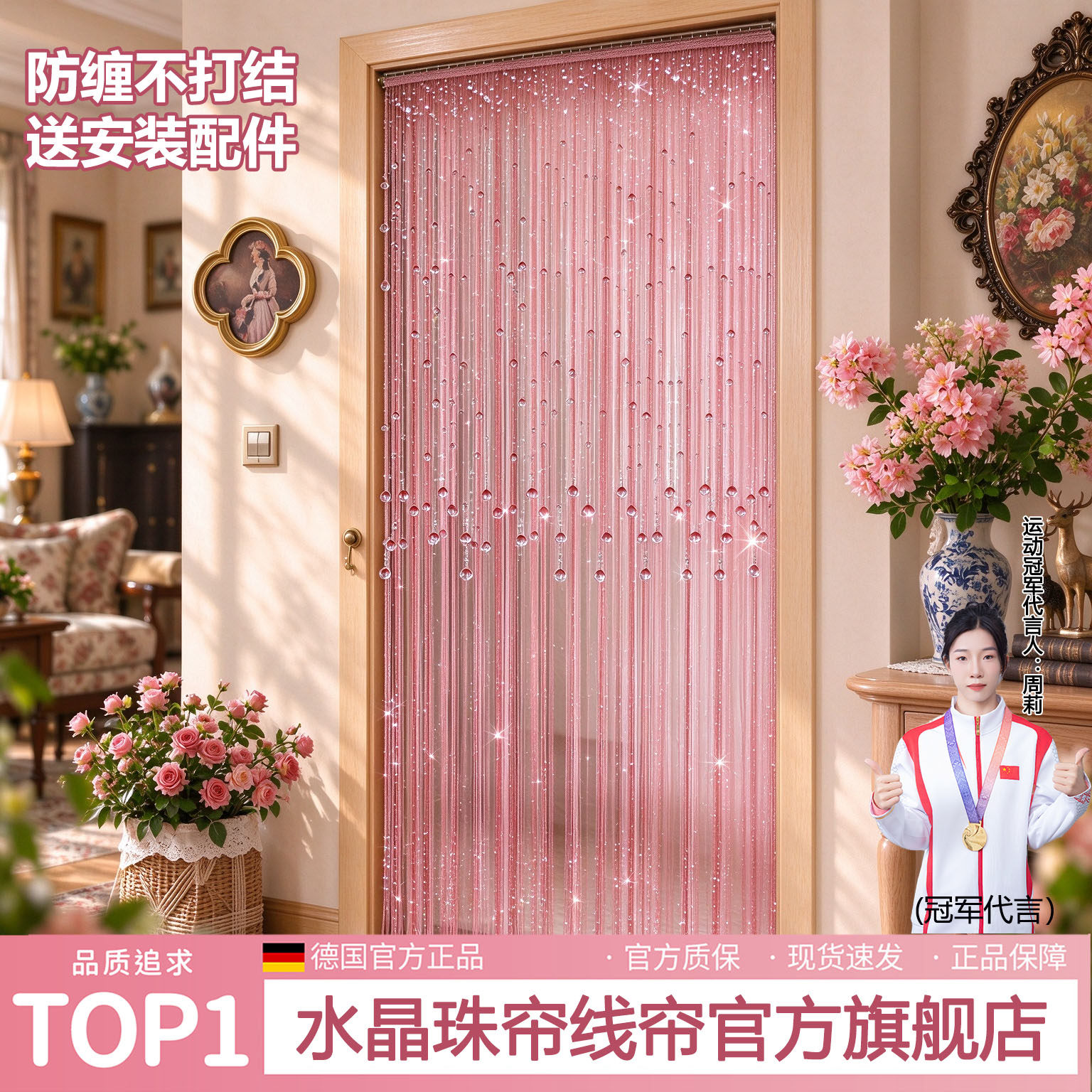 门帘卧室房间家用门对门隔断公主粉线帘加密亮丝遮挡流苏帘装饰iw